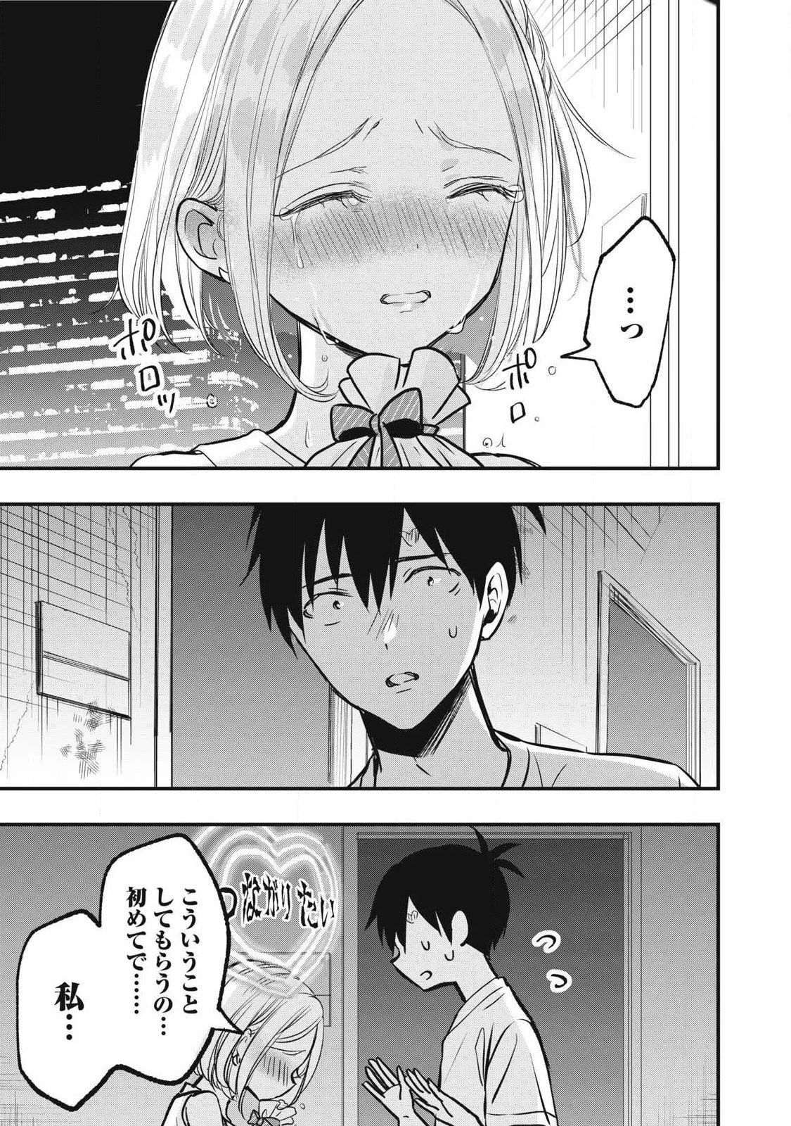 108P!~1年後 第17話 - 3