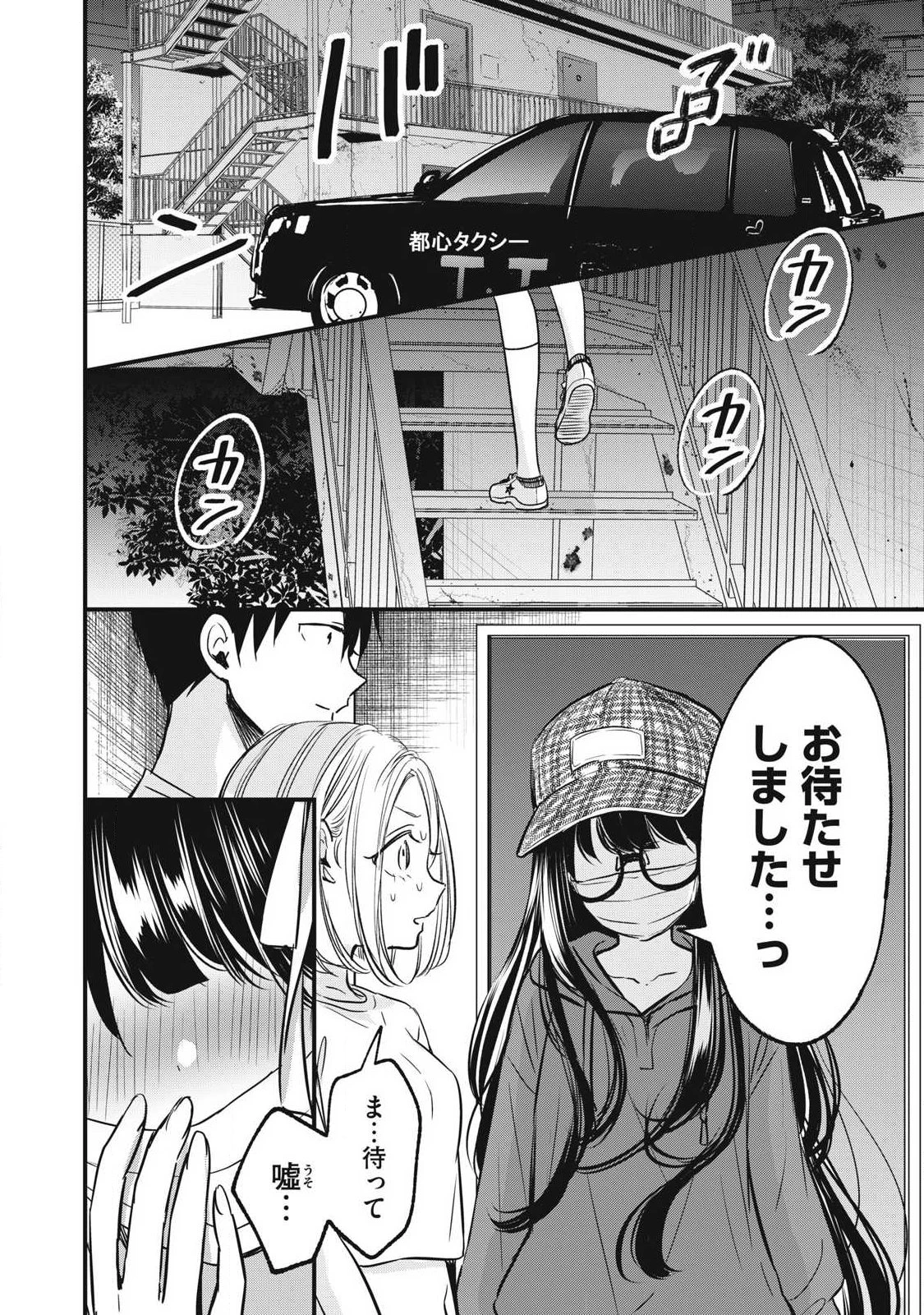108P!~1年後 第17話 - 8