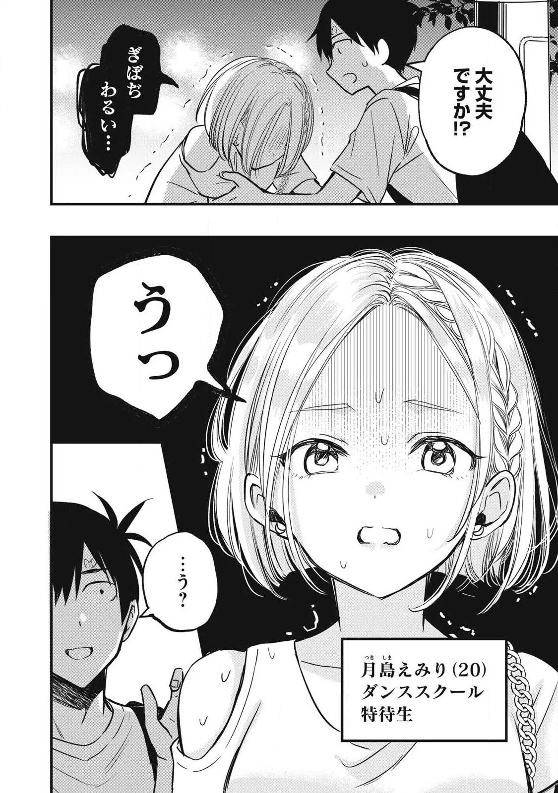 108P!~1年後 第15話 - 2