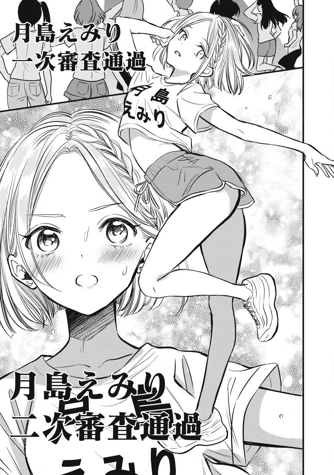 108P!~1年後 第16話 - 9