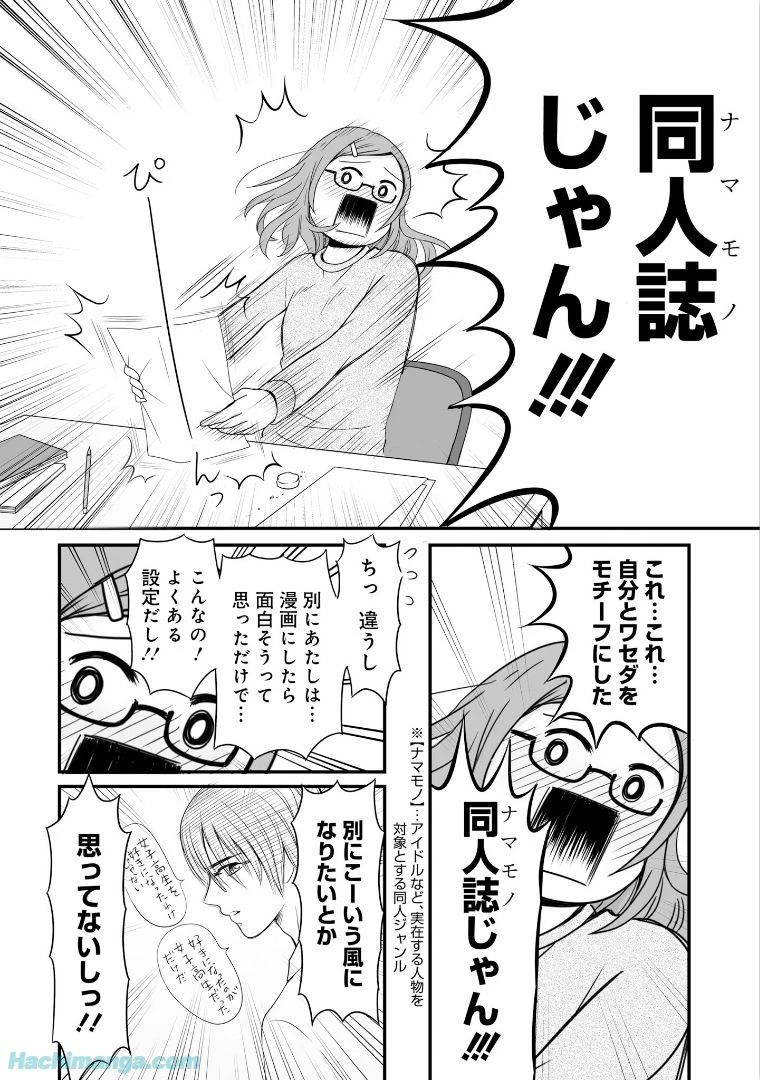女子高生の無駄づかい 第5話 - 160