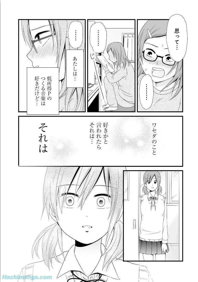 女子高生の無駄づかい 第5話 - 161