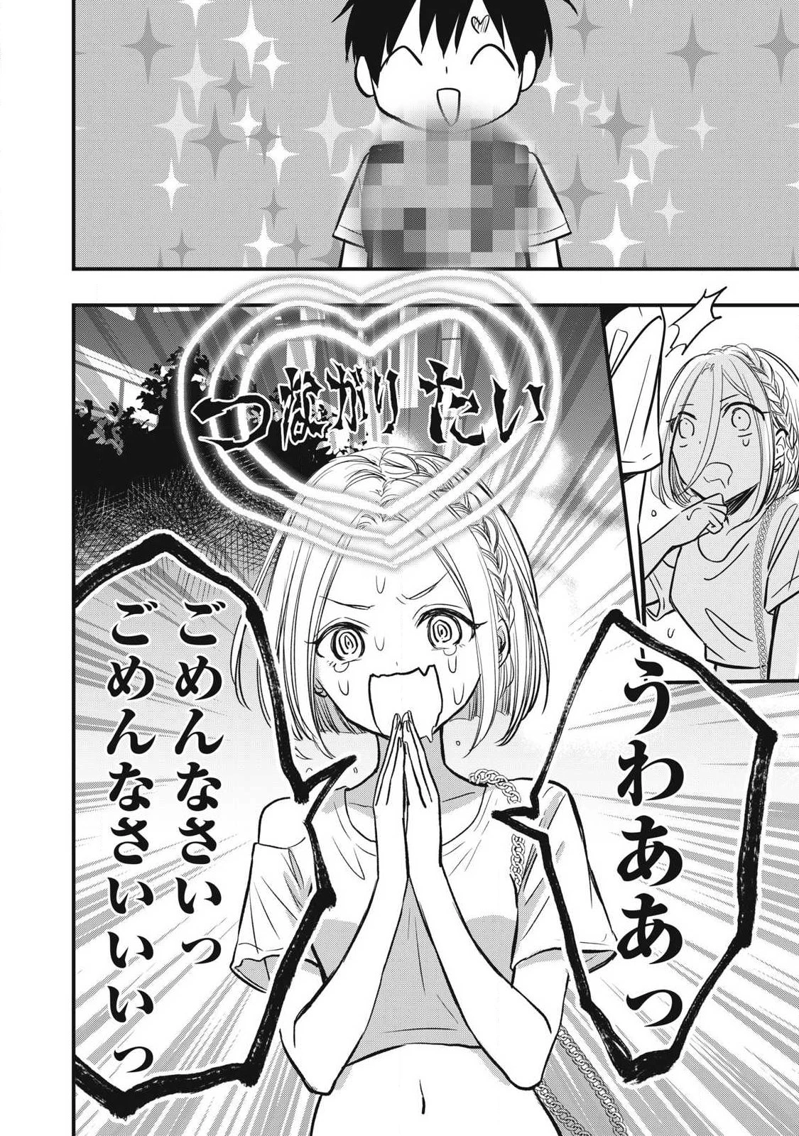 108P!~1年後 第15話 - 4