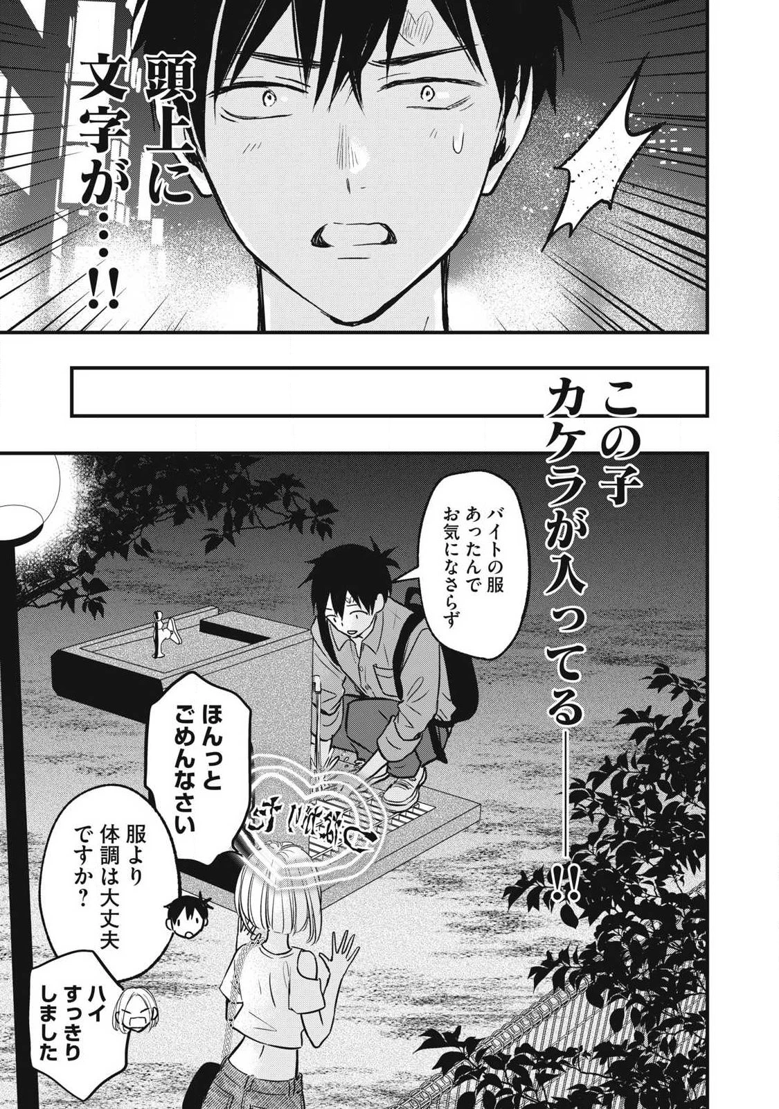 108P!~1年後 第15話 - 5