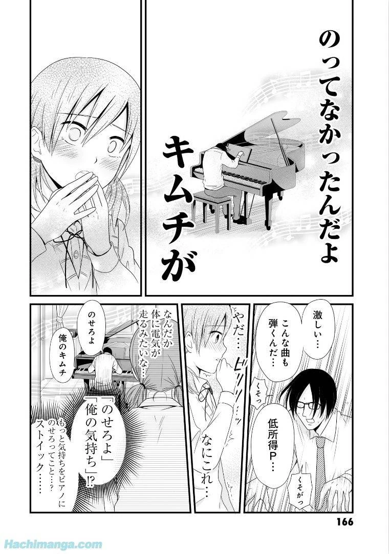 女子高生の無駄づかい 第5話 - 166