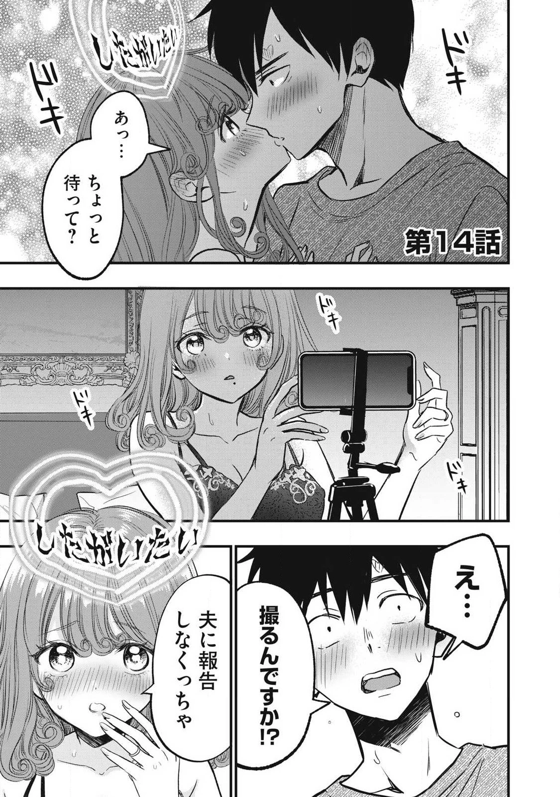 108P!~1年後 第14話 - 1