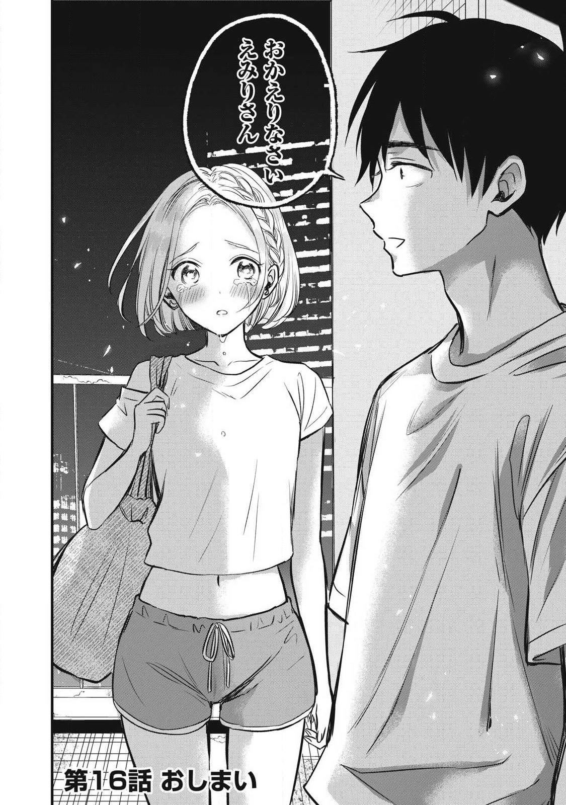 108P!~1年後 第16話 - 16