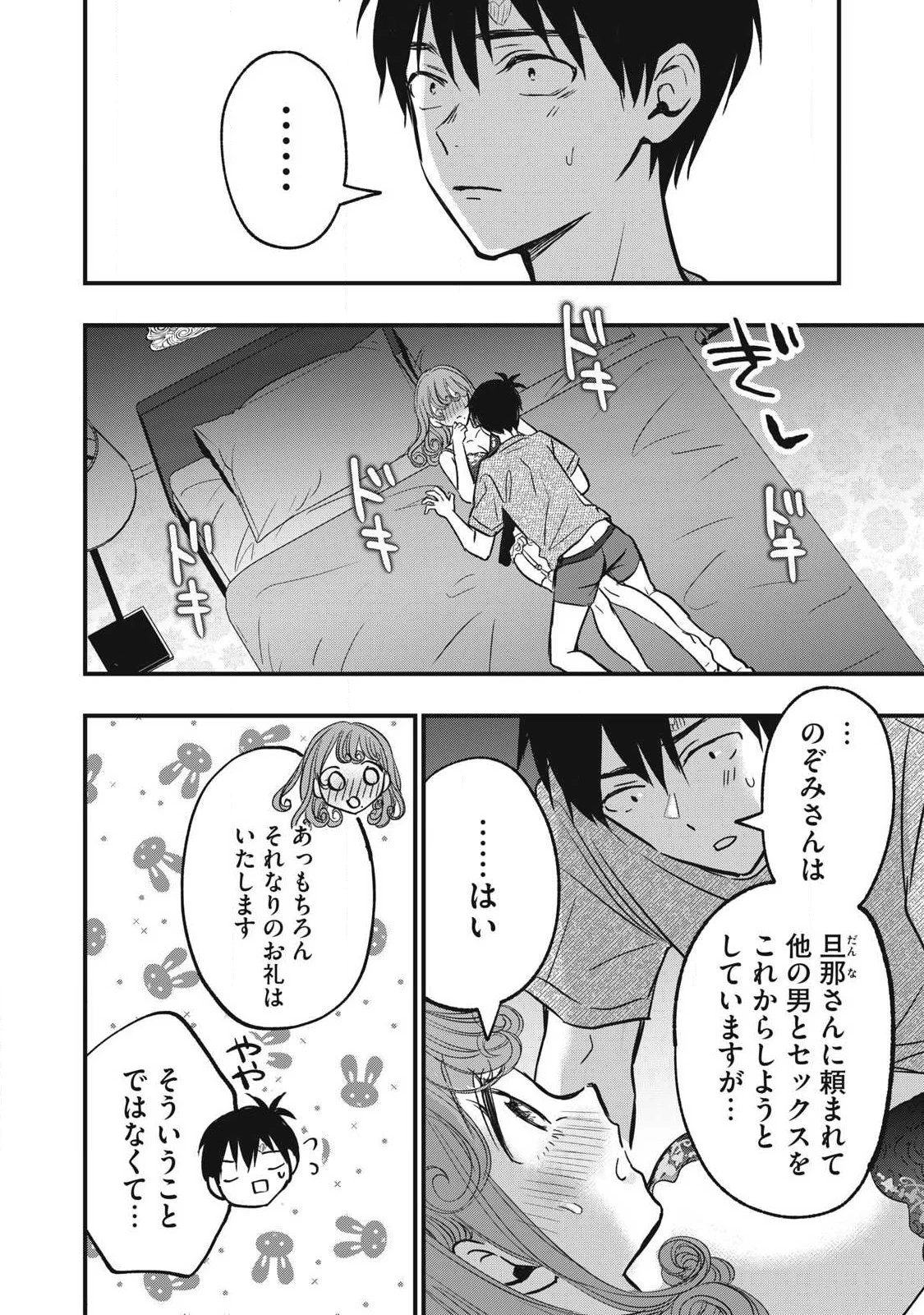108P!~1年後 第14話 - 2