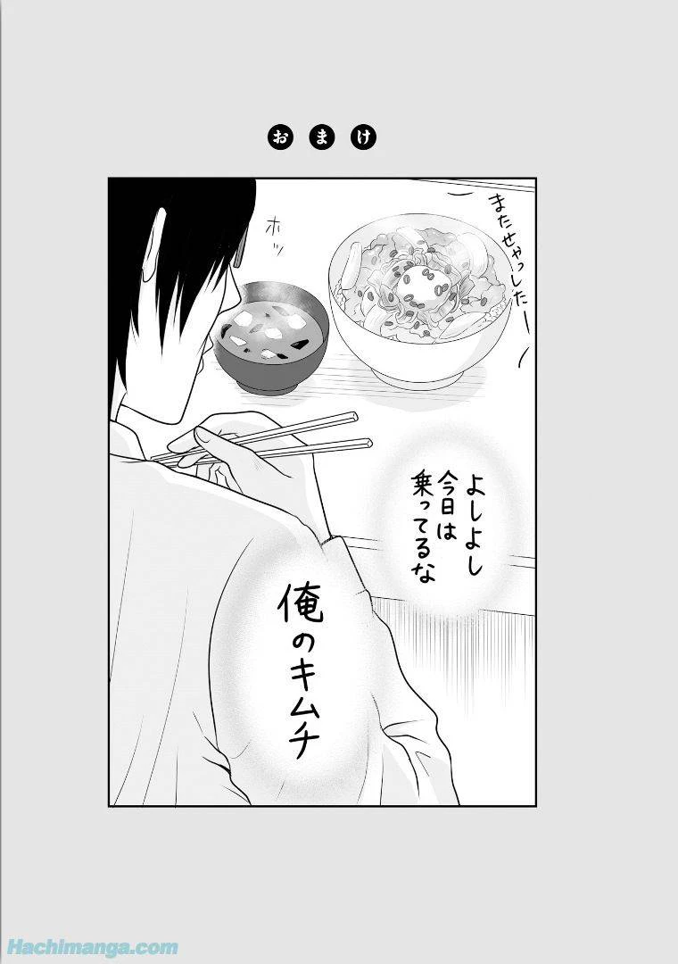 女子高生の無駄づかい 第5話 - 169