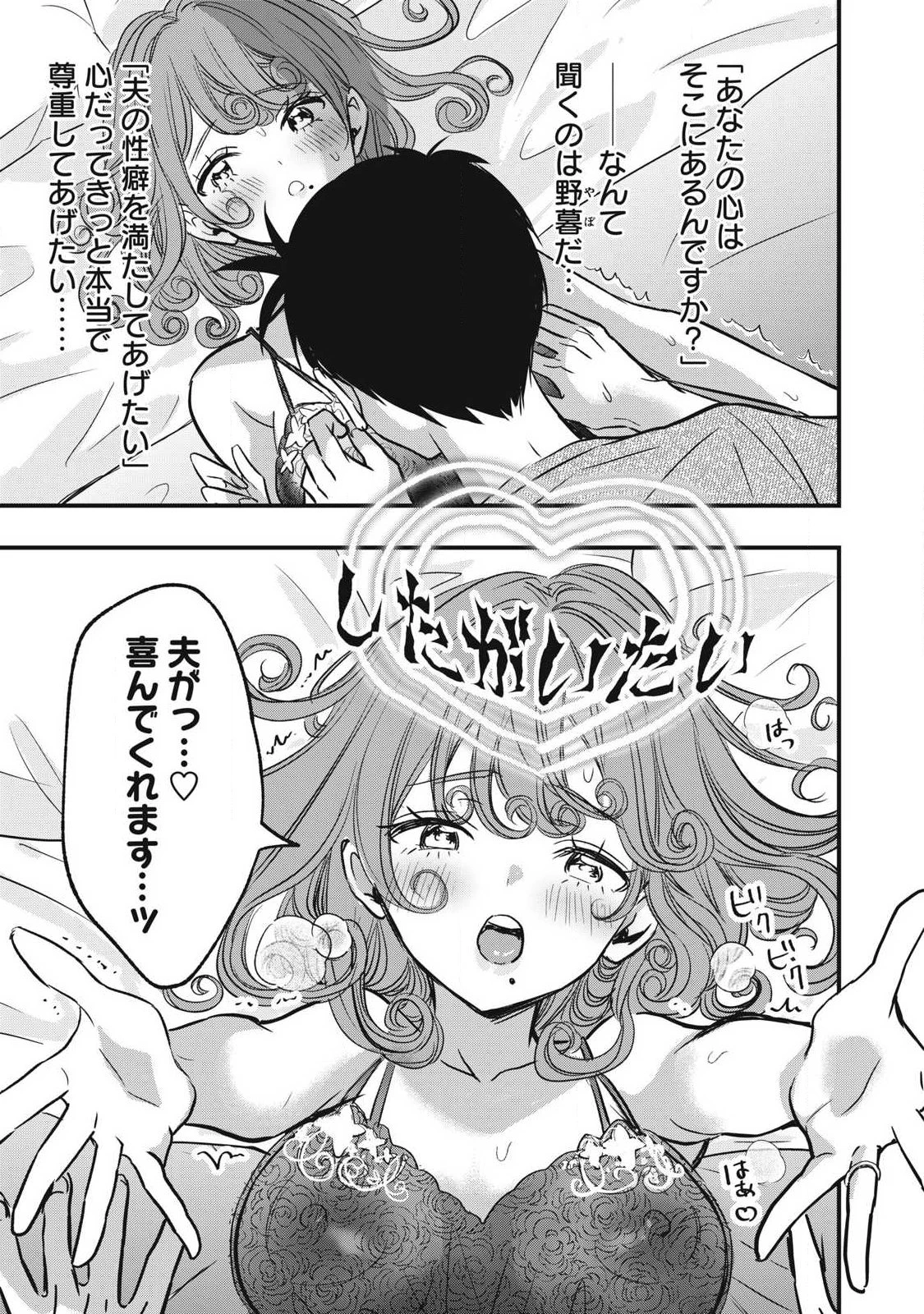 108P!~1年後 第14話 - 3