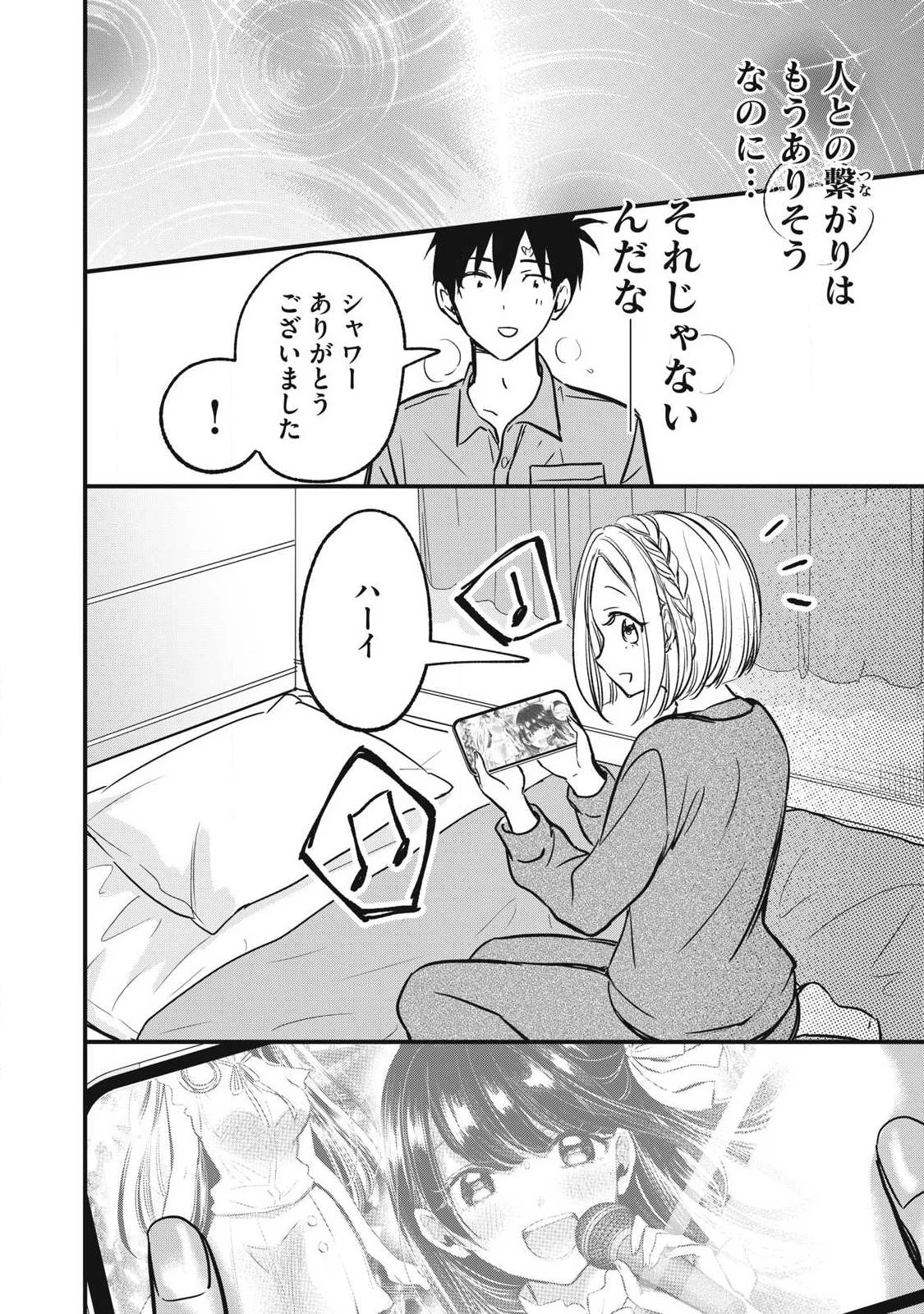 108P!~1年後 第15話 - 12