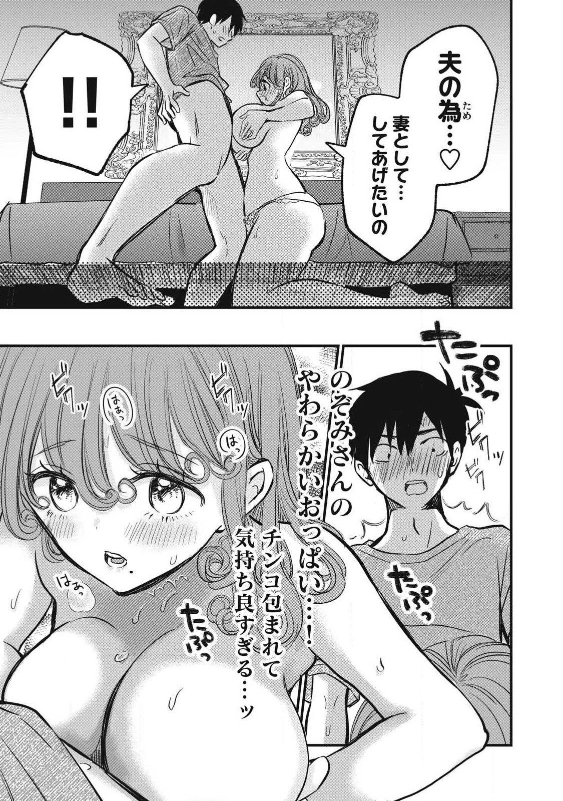 108P!~1年後 第14話 - 5