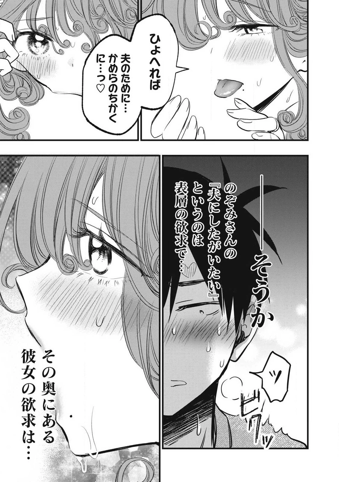 108P!~1年後 第14話 - 7