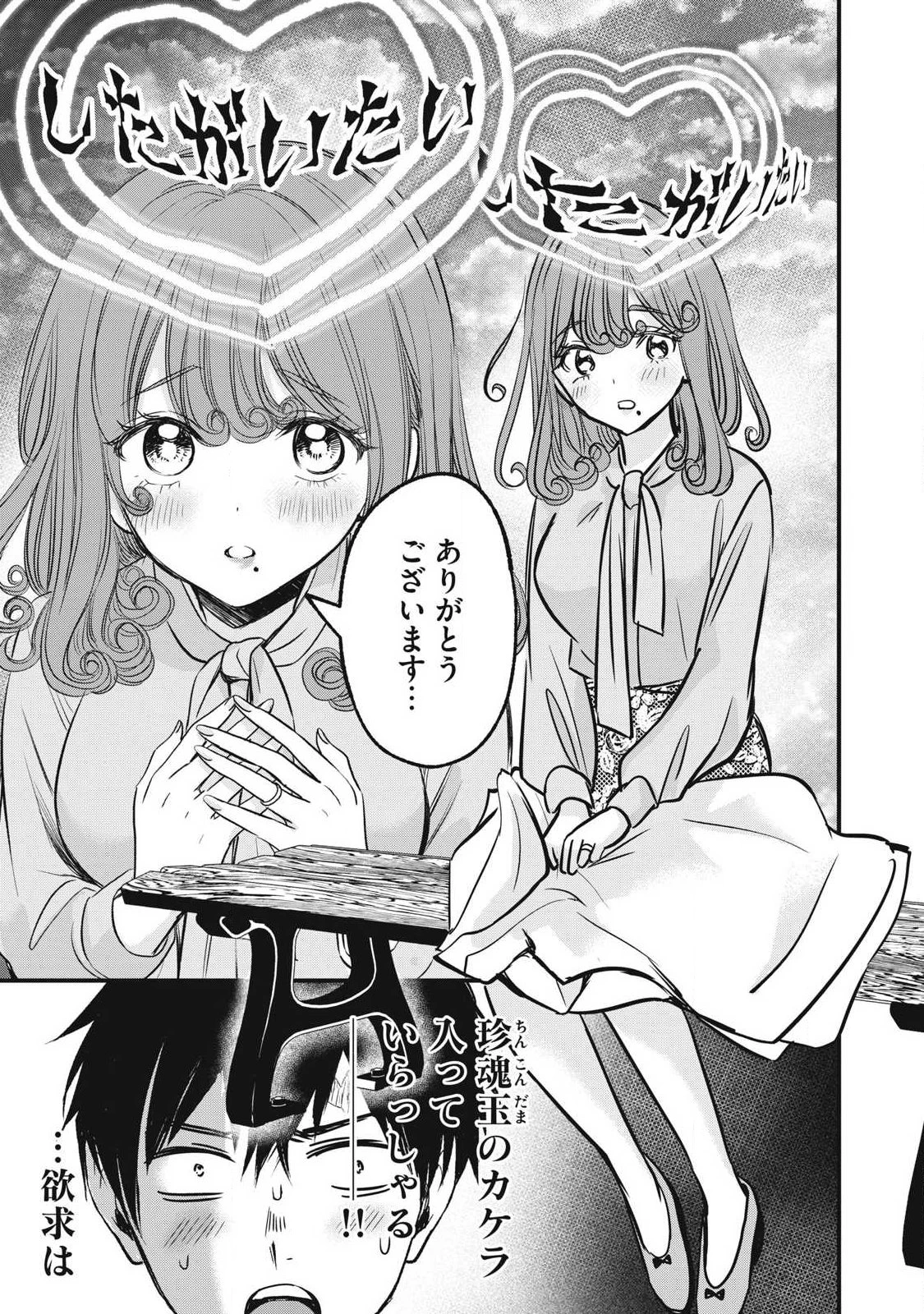 108P!~1年後 第13話 - 3