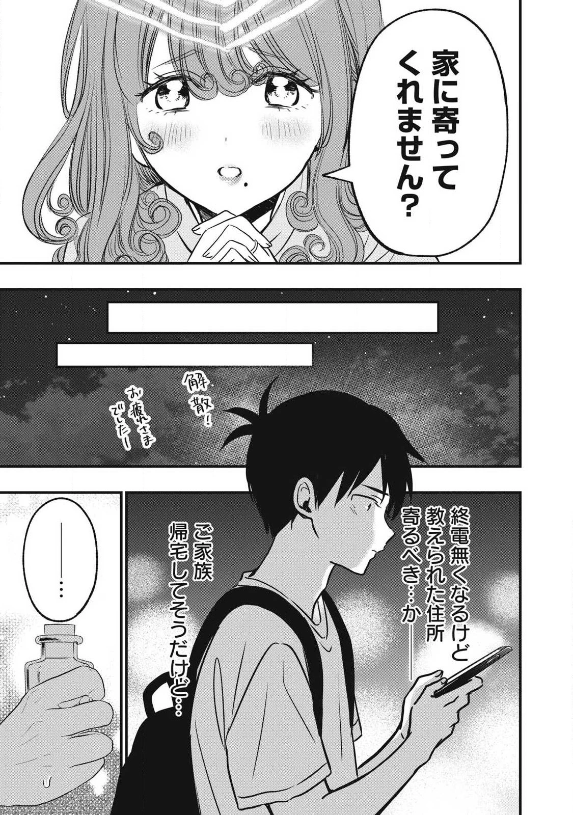 108P!~1年後 第13話 - 5