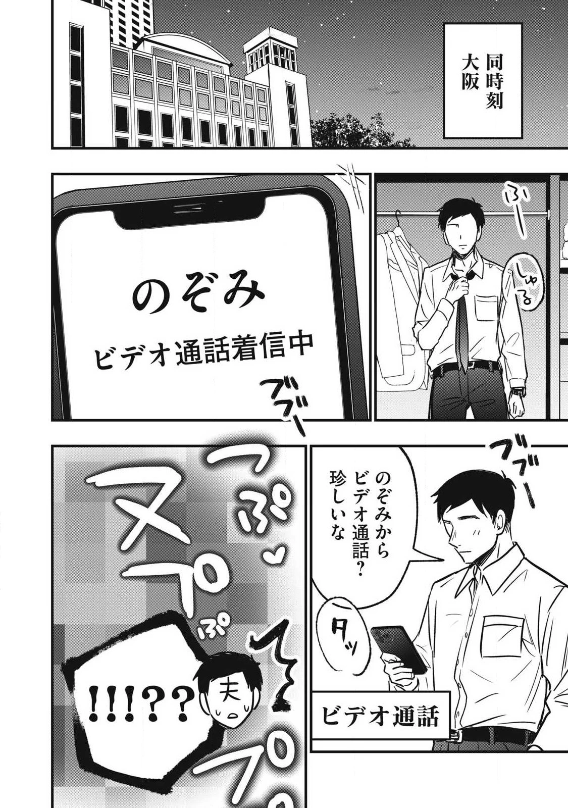 108P!~1年後 第14話 - 10