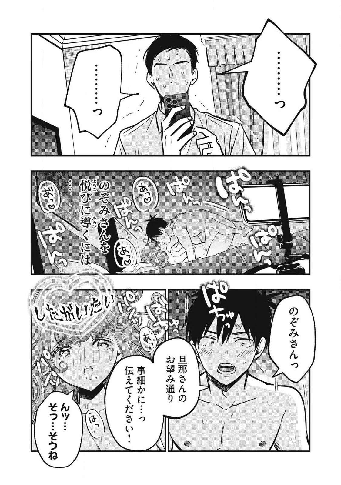 108P!~1年後 第14話 - 12