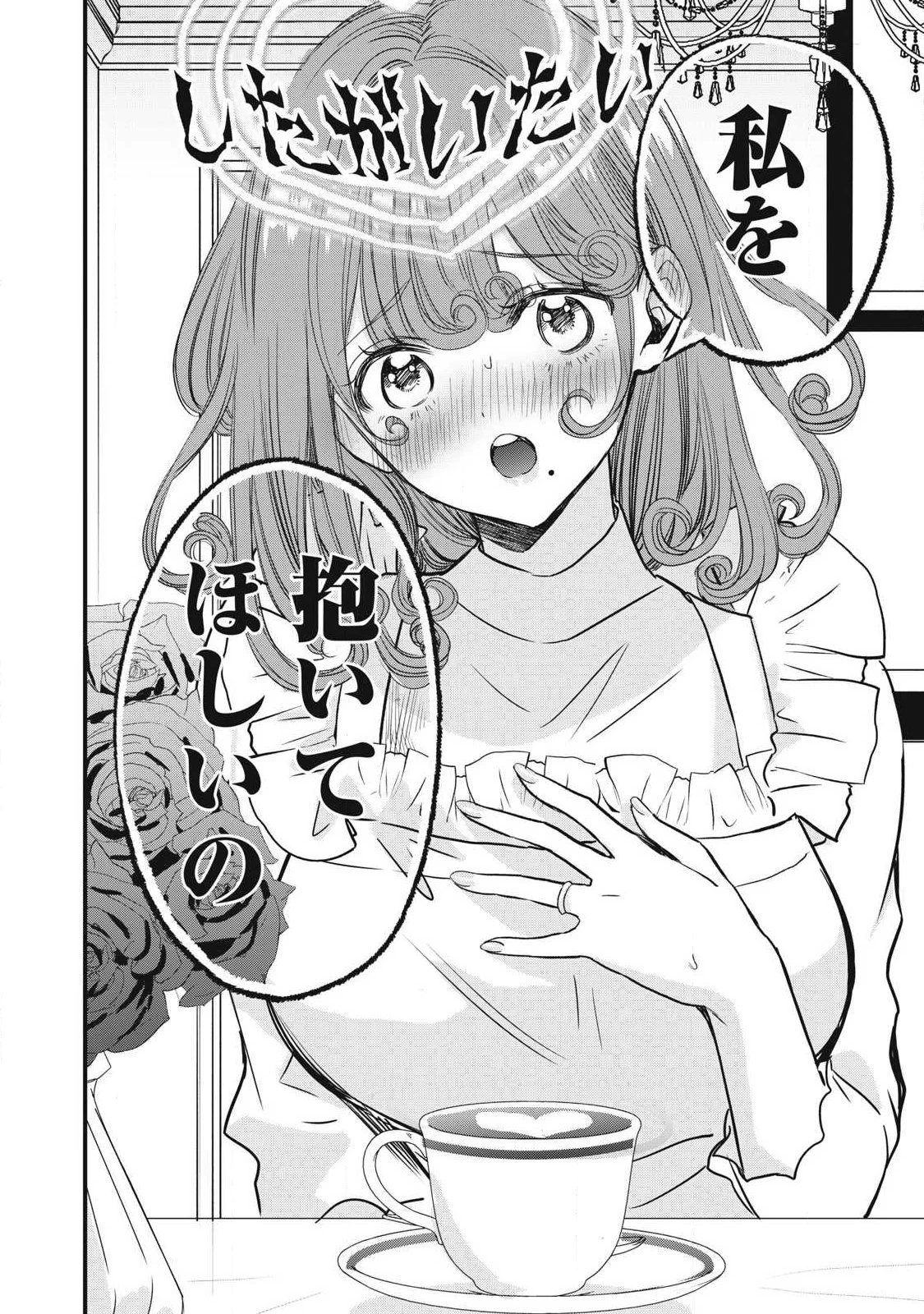 108P!~1年後 第13話 - 8