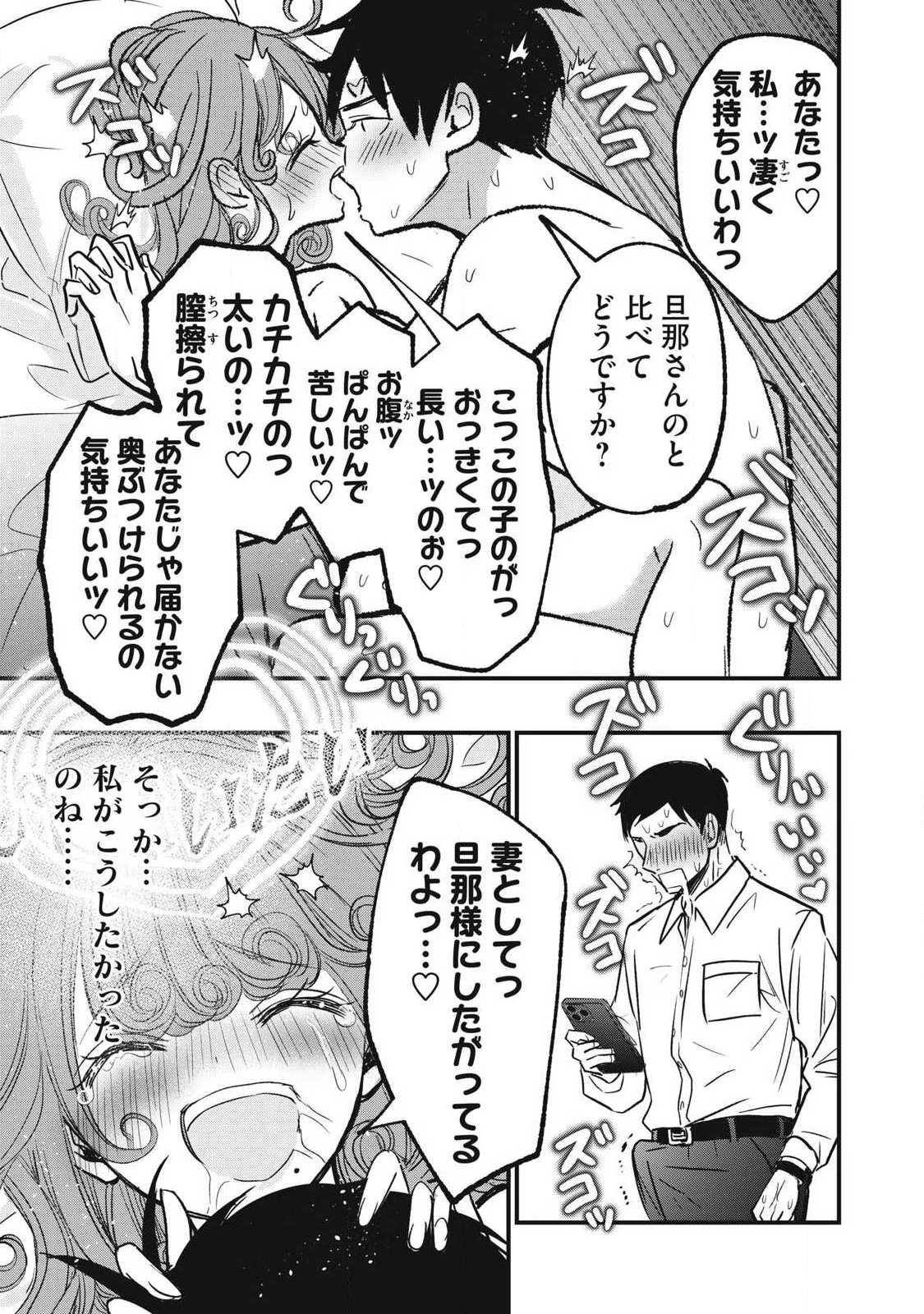 108P!~1年後 第14話 - 13