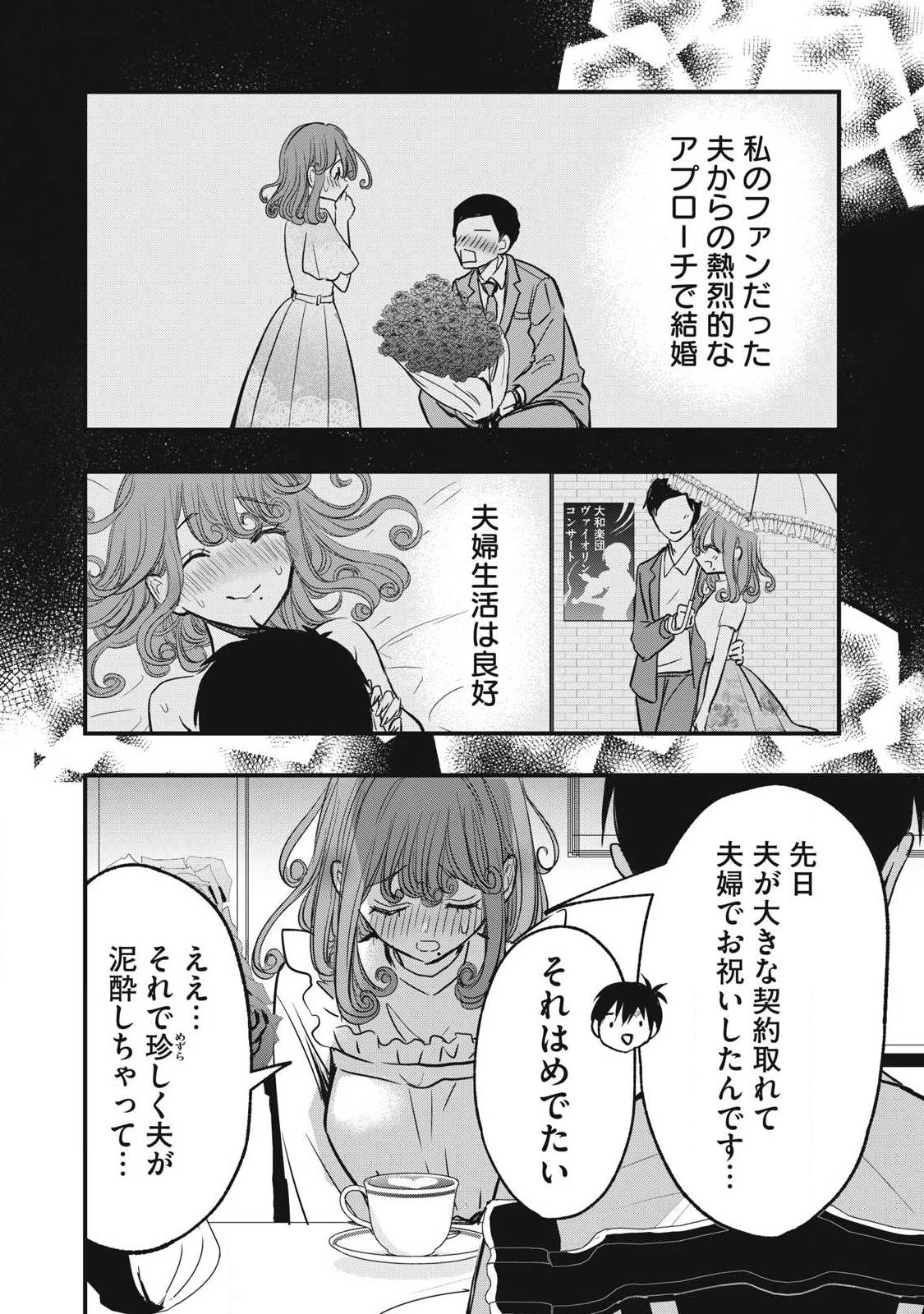 108P!~1年後 第13話 - 10