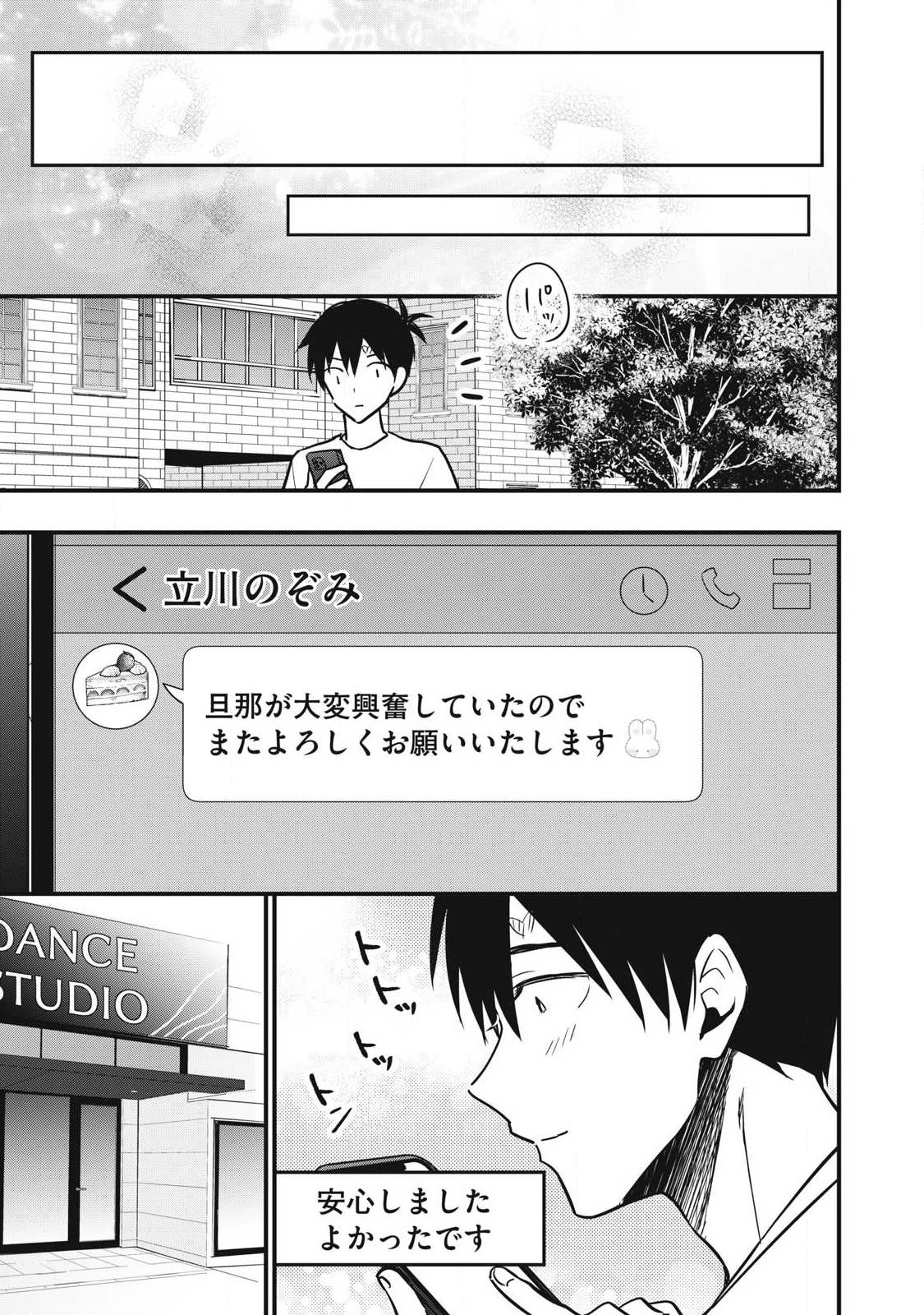 108P!~1年後 第14話 - 15