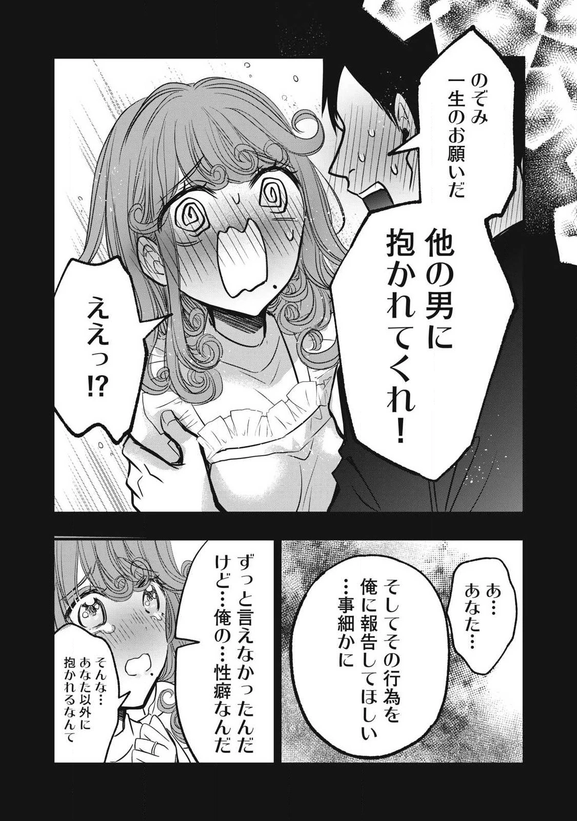108P!~1年後 第13話 - 11