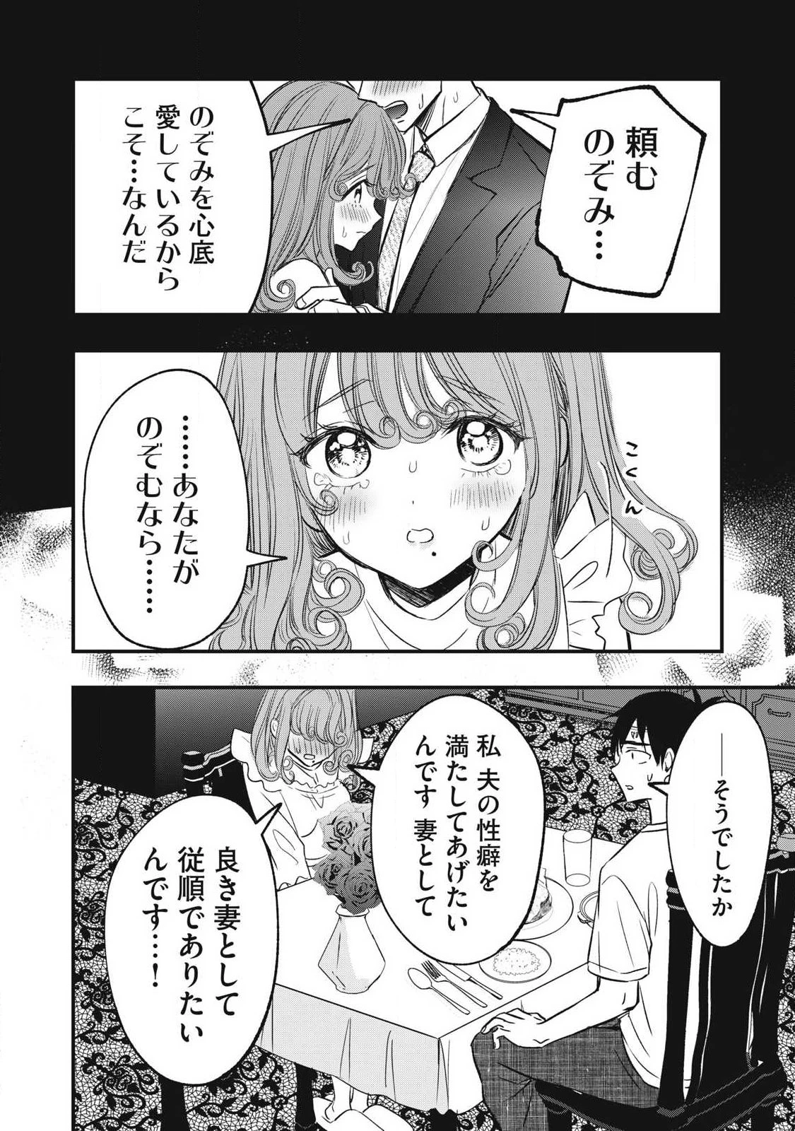 108P!~1年後 第13話 - 12