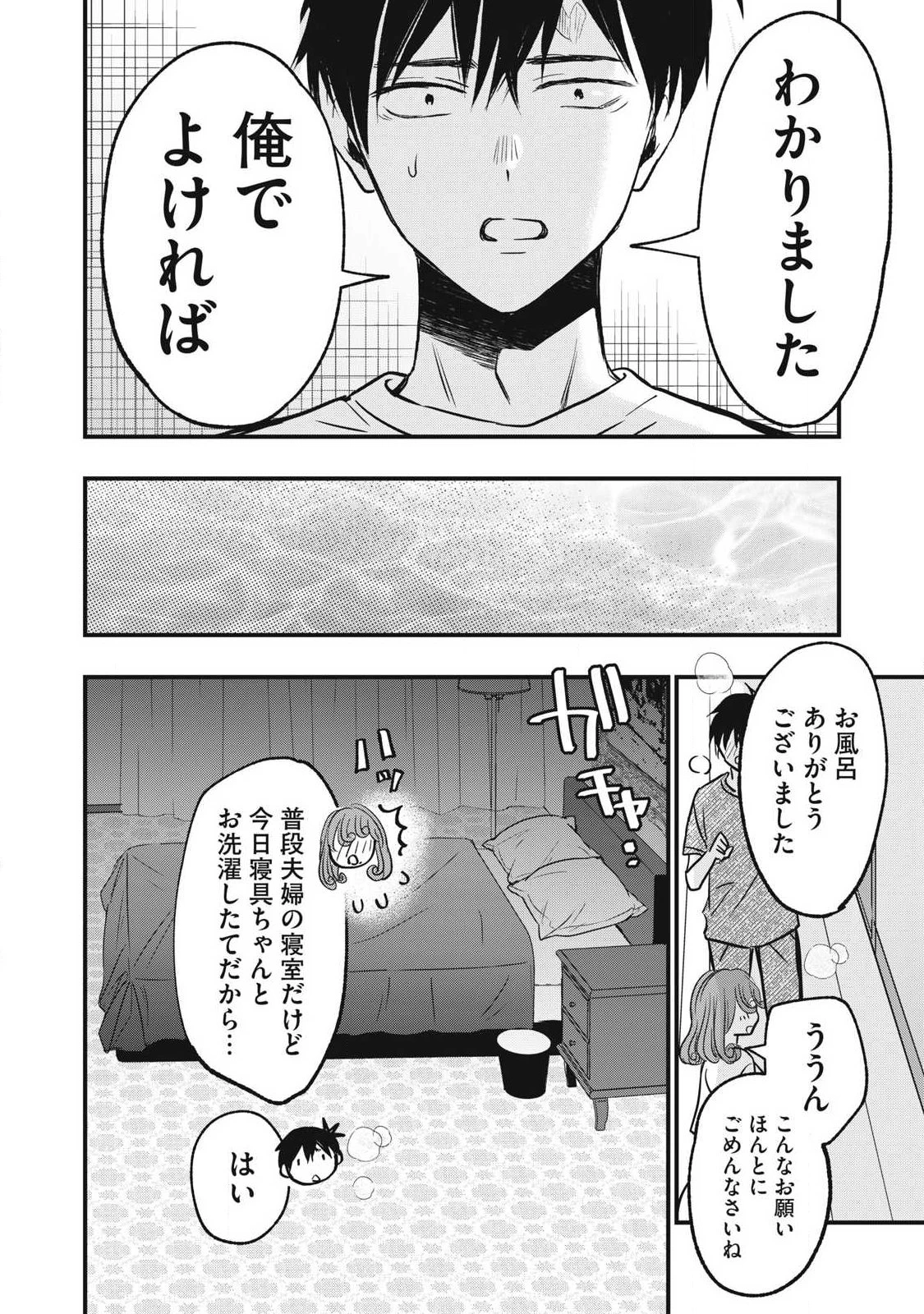 108P!~1年後 第13話 - 14