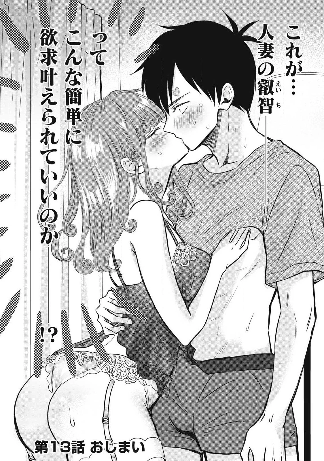 108P!~1年後 第13話 - 16