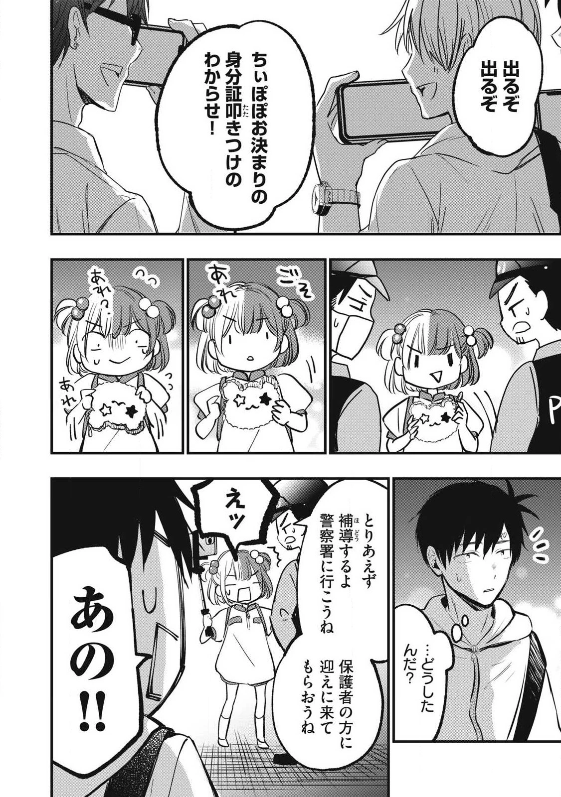 108P!~1年後 第10話 - 4