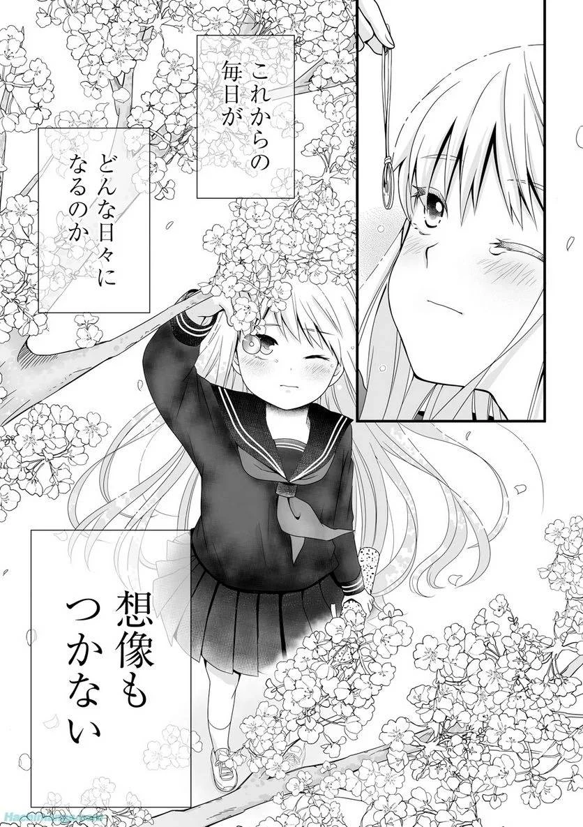 女子高生の無駄づかい 第3話 - 174