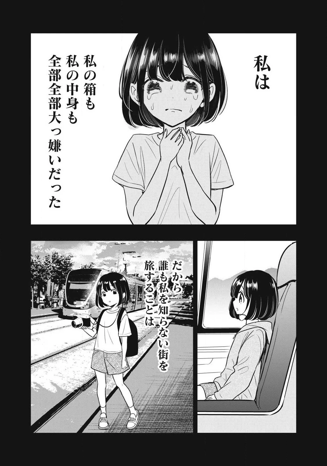 108P!~1年後 第12話 - 4