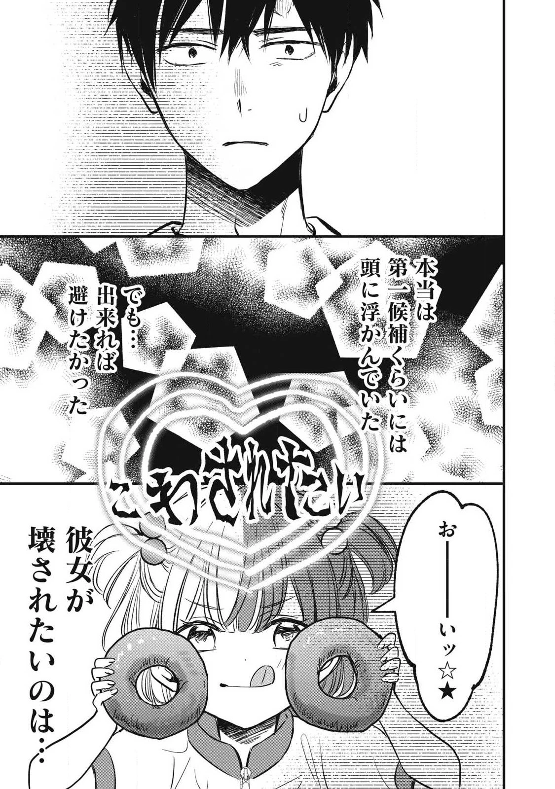 108P!~1年後 第11話 - 7