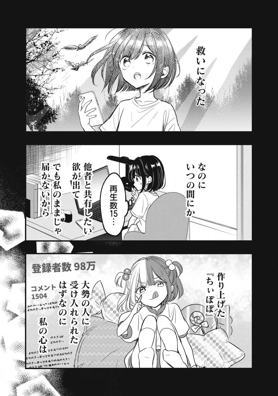 108P!~1年後 第12話 - 5