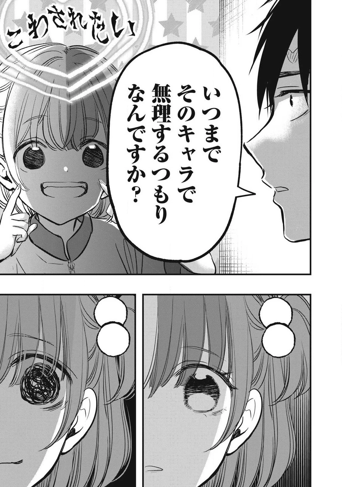 108P!~1年後 第11話 - 11