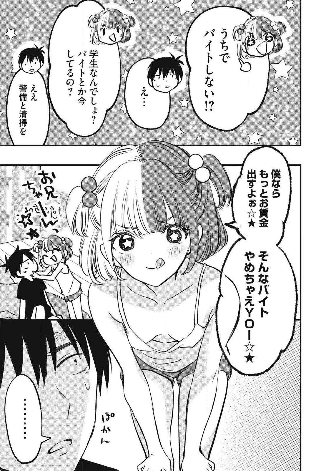 108P!~1年後 第10話 - 9