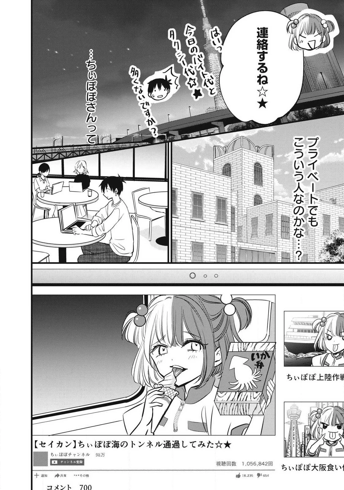 108P!~1年後 第10話 - 10