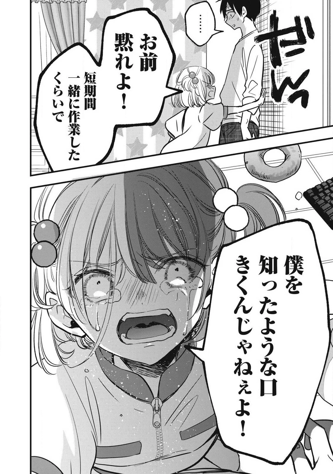 108P!~1年後 第11話 - 14