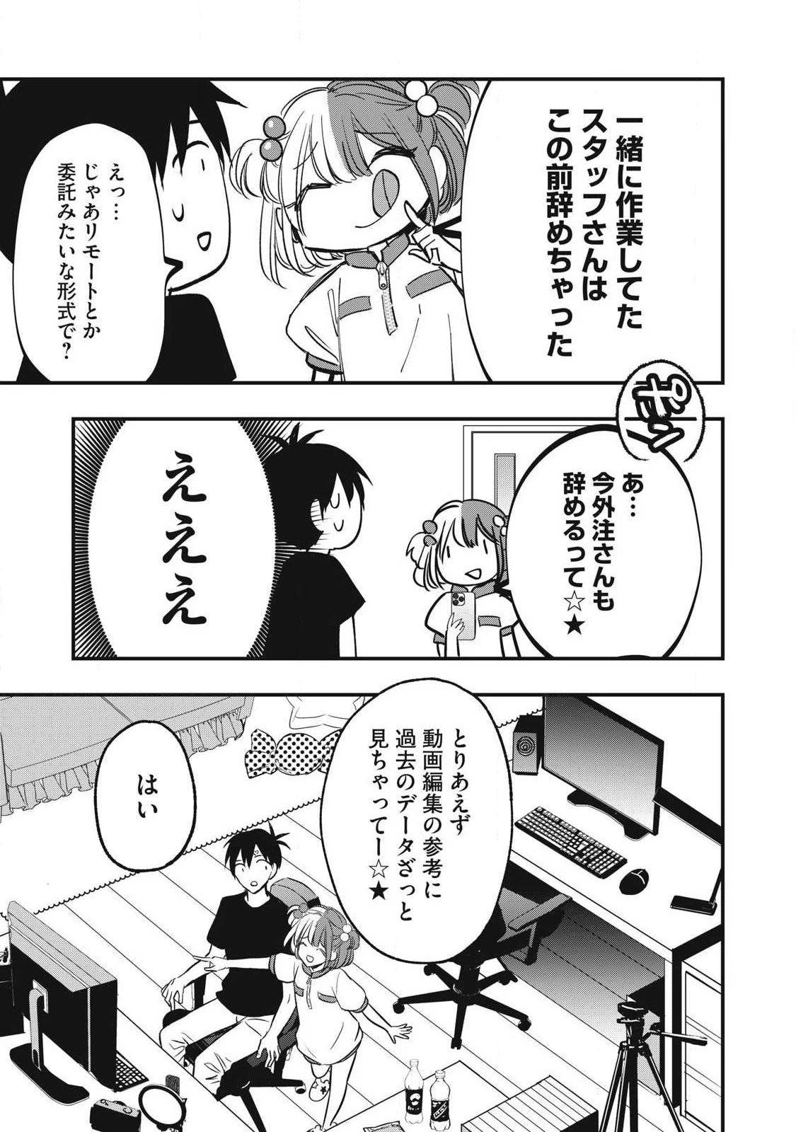 108P!~1年後 第10話 - 13