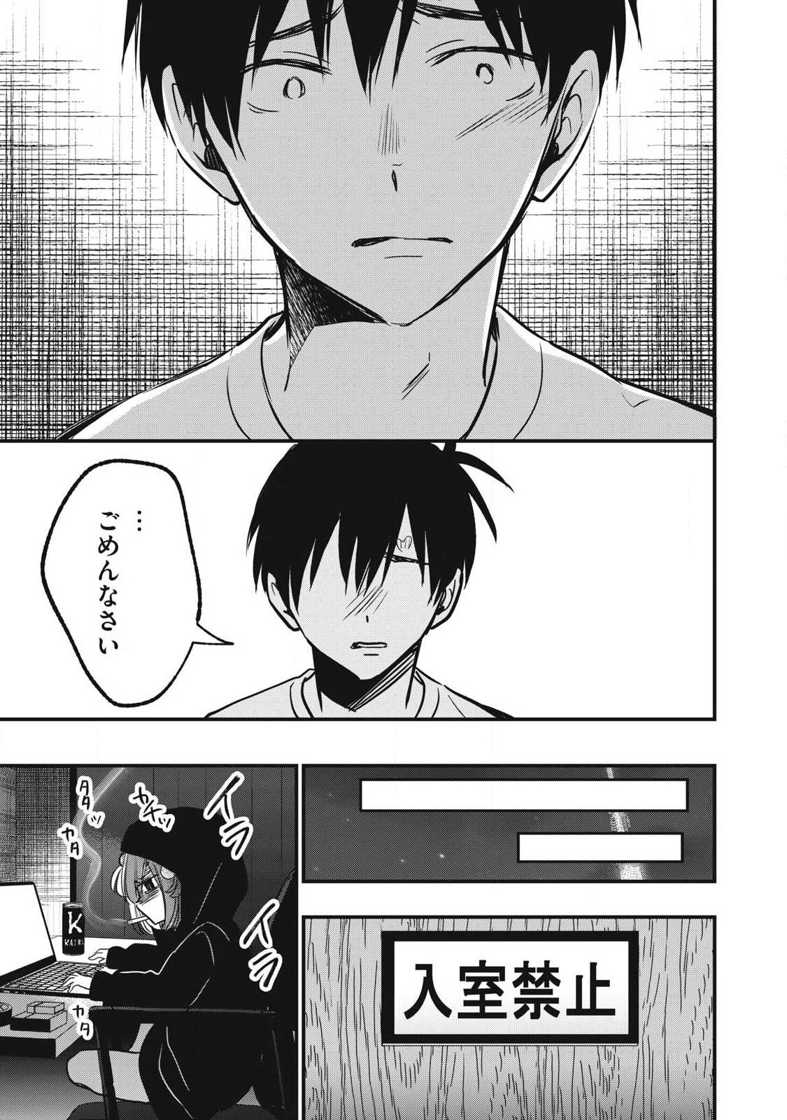 108P!~1年後 第11話 - 15