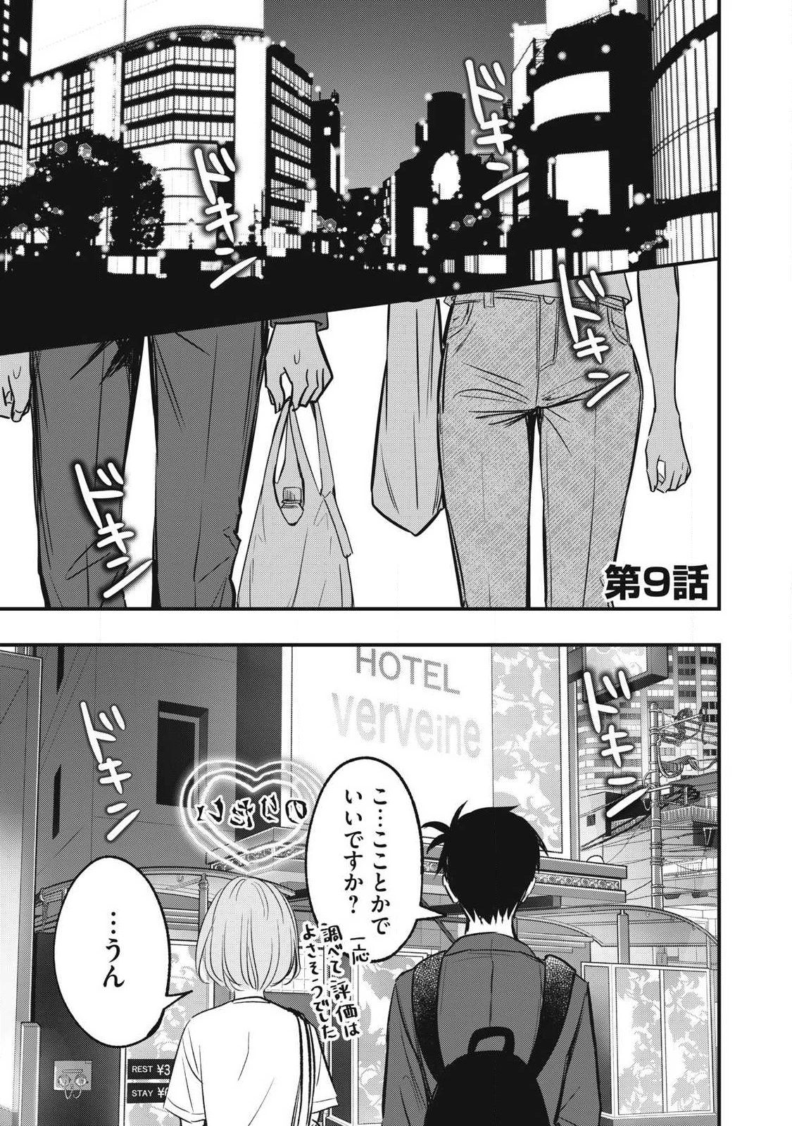 108P!~1年後 第9話 - 1