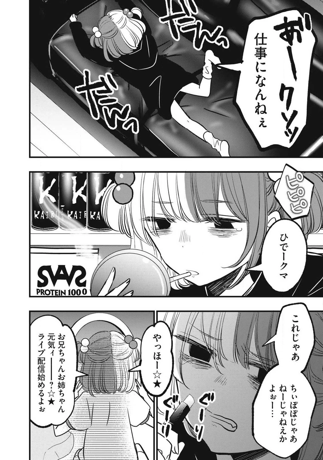 108P!~1年後 第11話 - 16