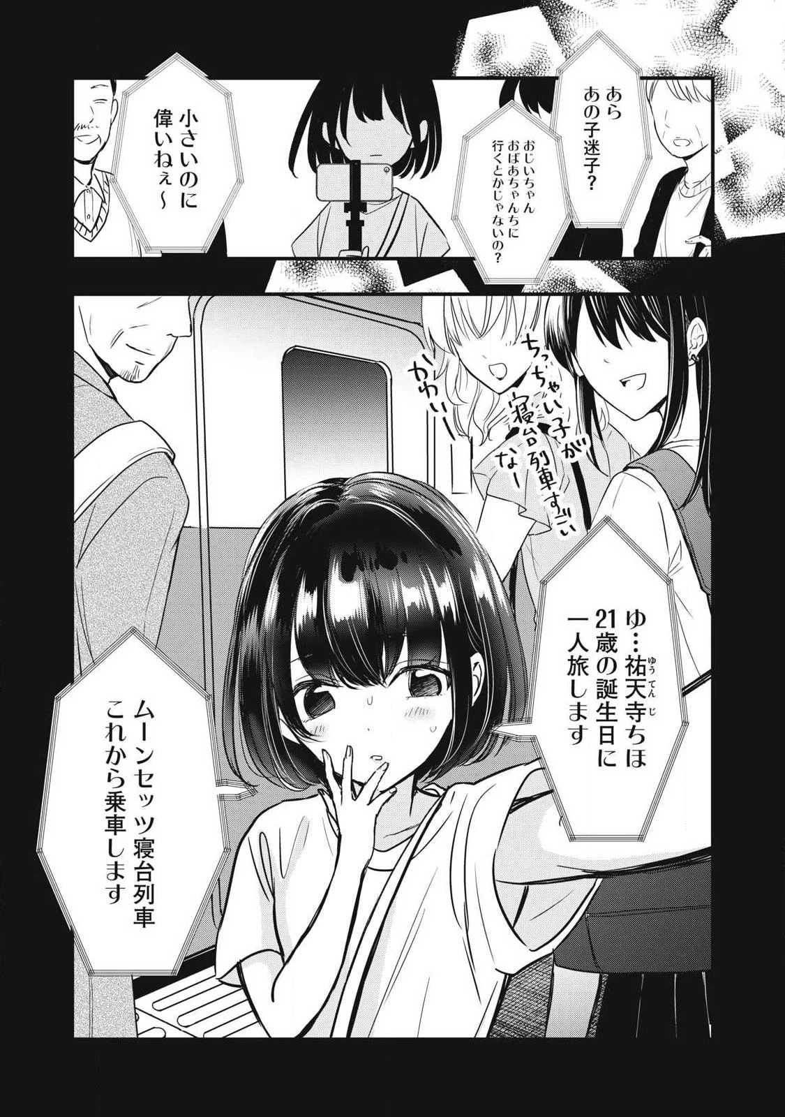 108P!~1年後 第10話 - 15