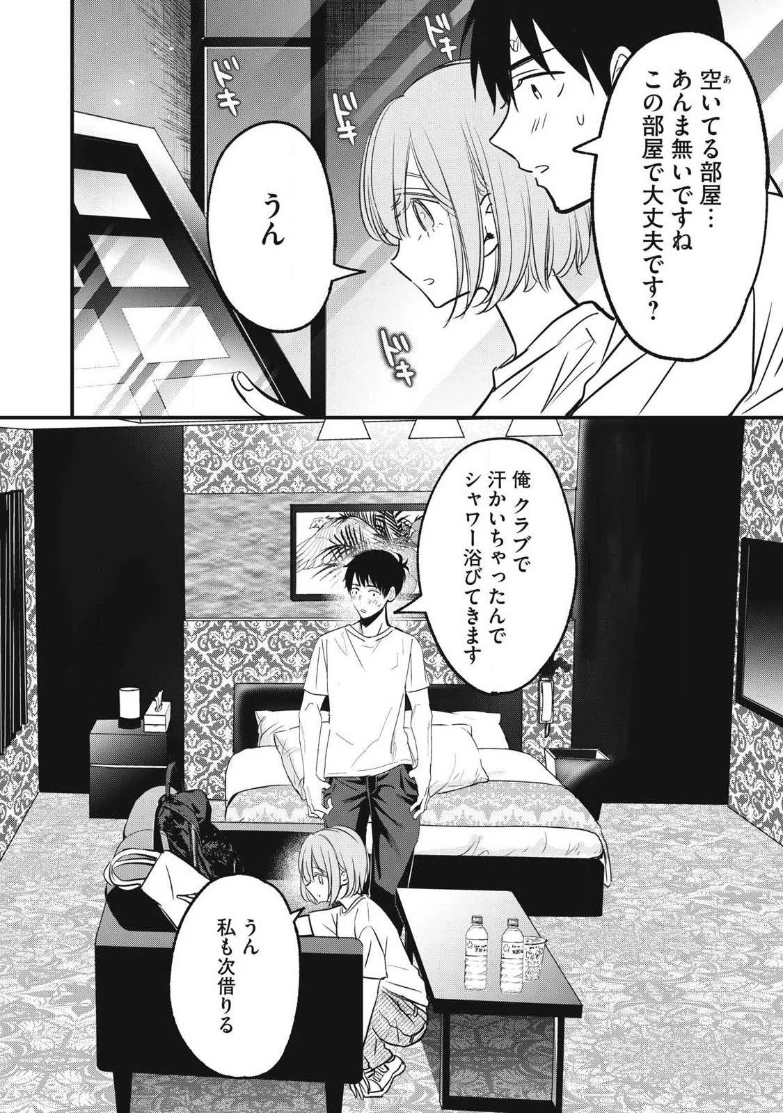 108P!~1年後 第9話 - 2