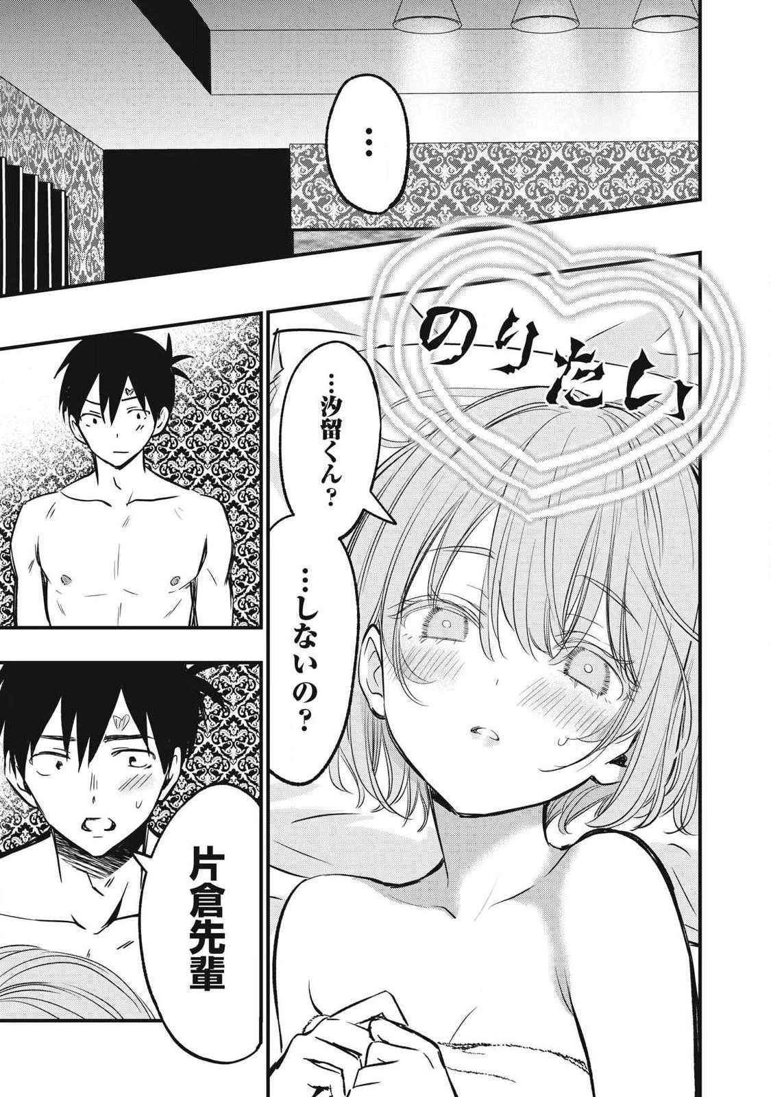 108P!~1年後 第9話 - 5