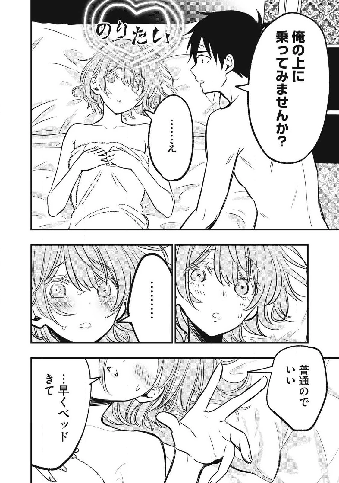 108P!~1年後 第9話 - 6