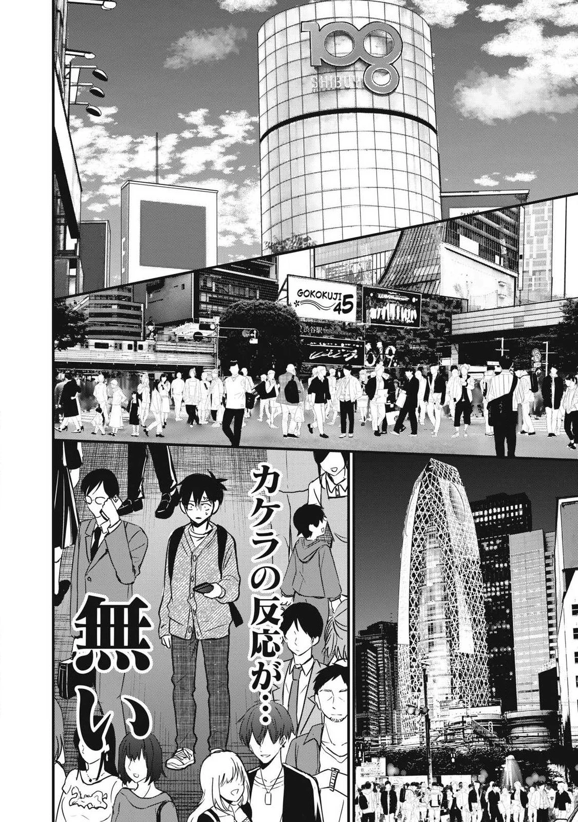 108P!~1年後 第7話 - 2