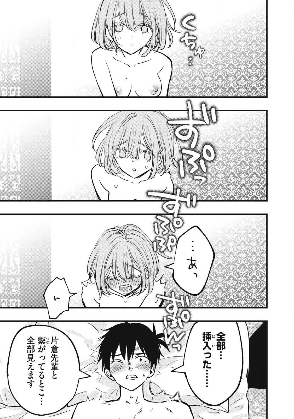 108P!~1年後 第9話 - 11