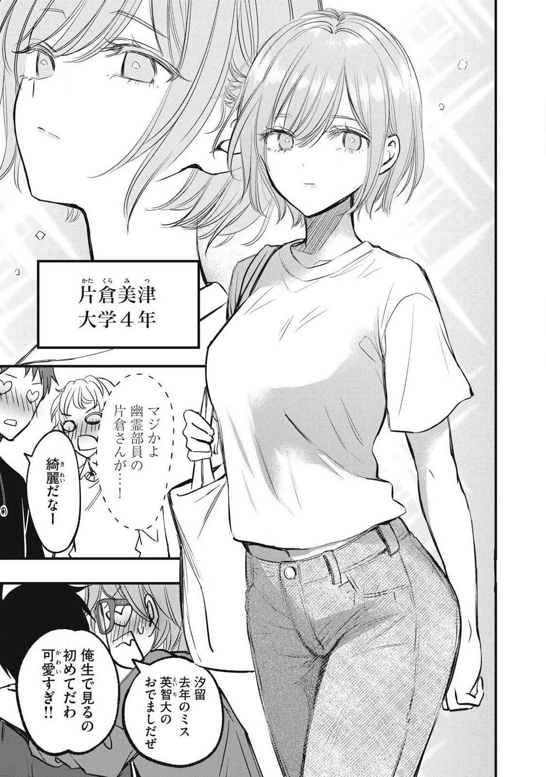108P!~1年後 第7話 - 5
