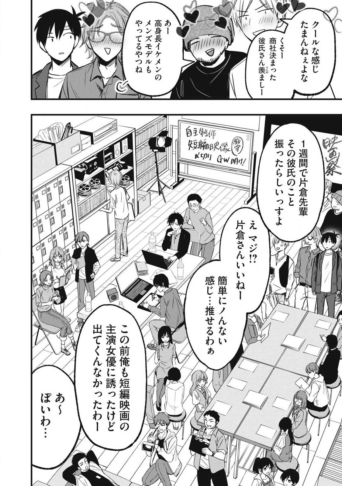 108P!~1年後 第7話 - 6